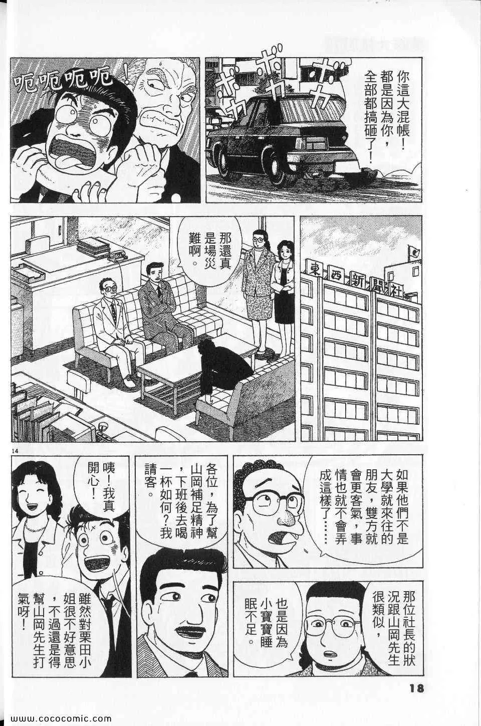 第76卷 第18页