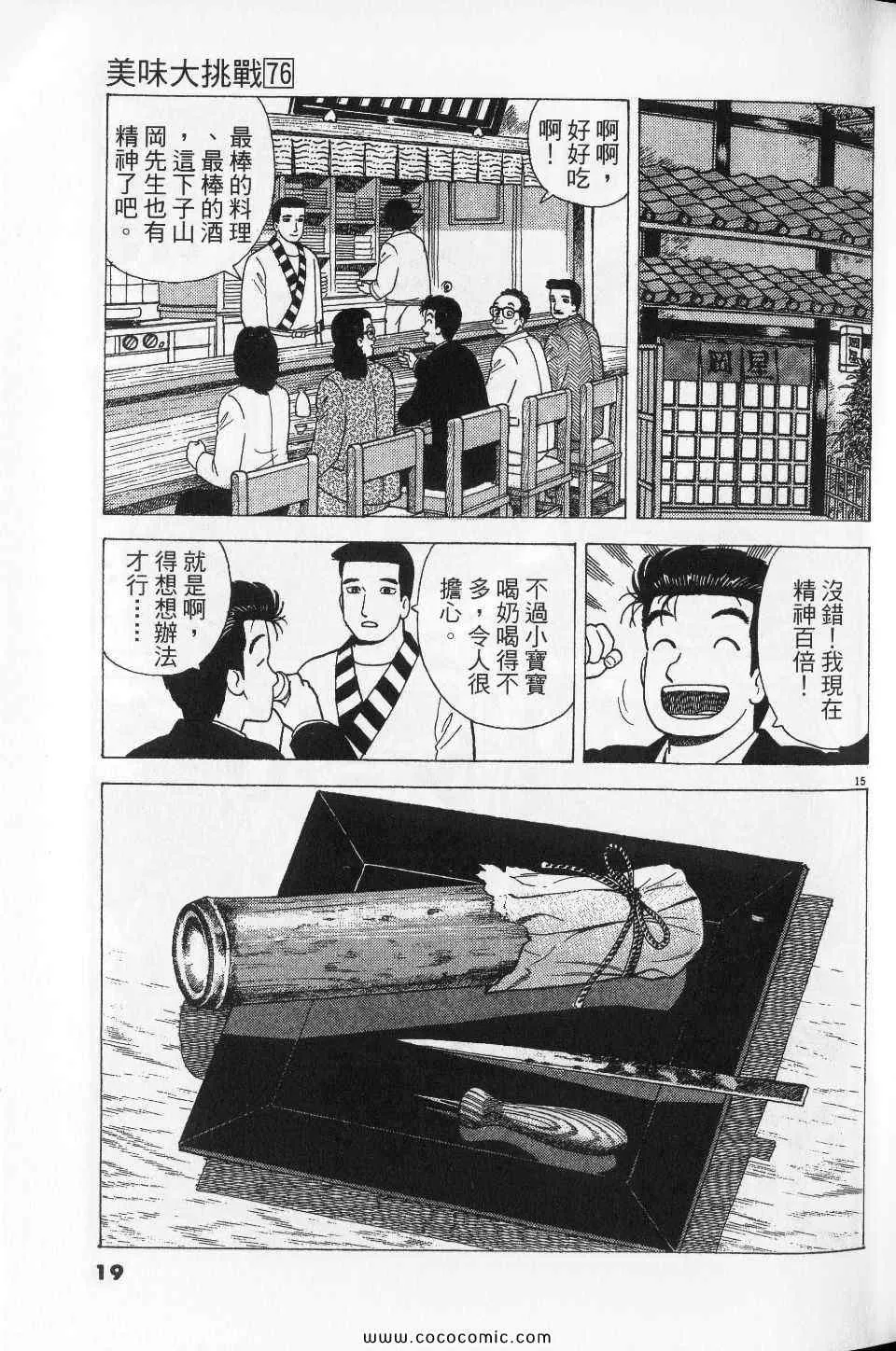 第76卷 第19页