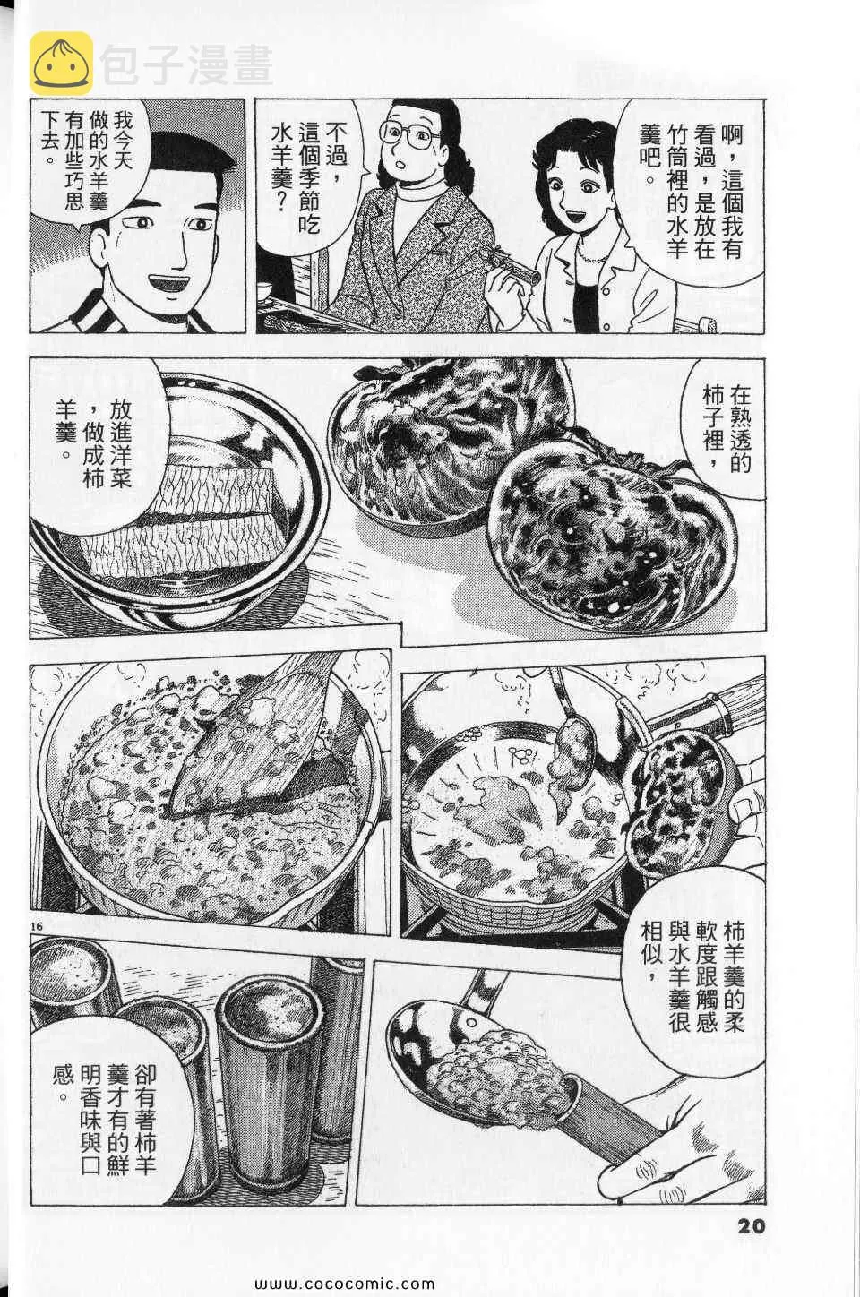 第76卷 第20页