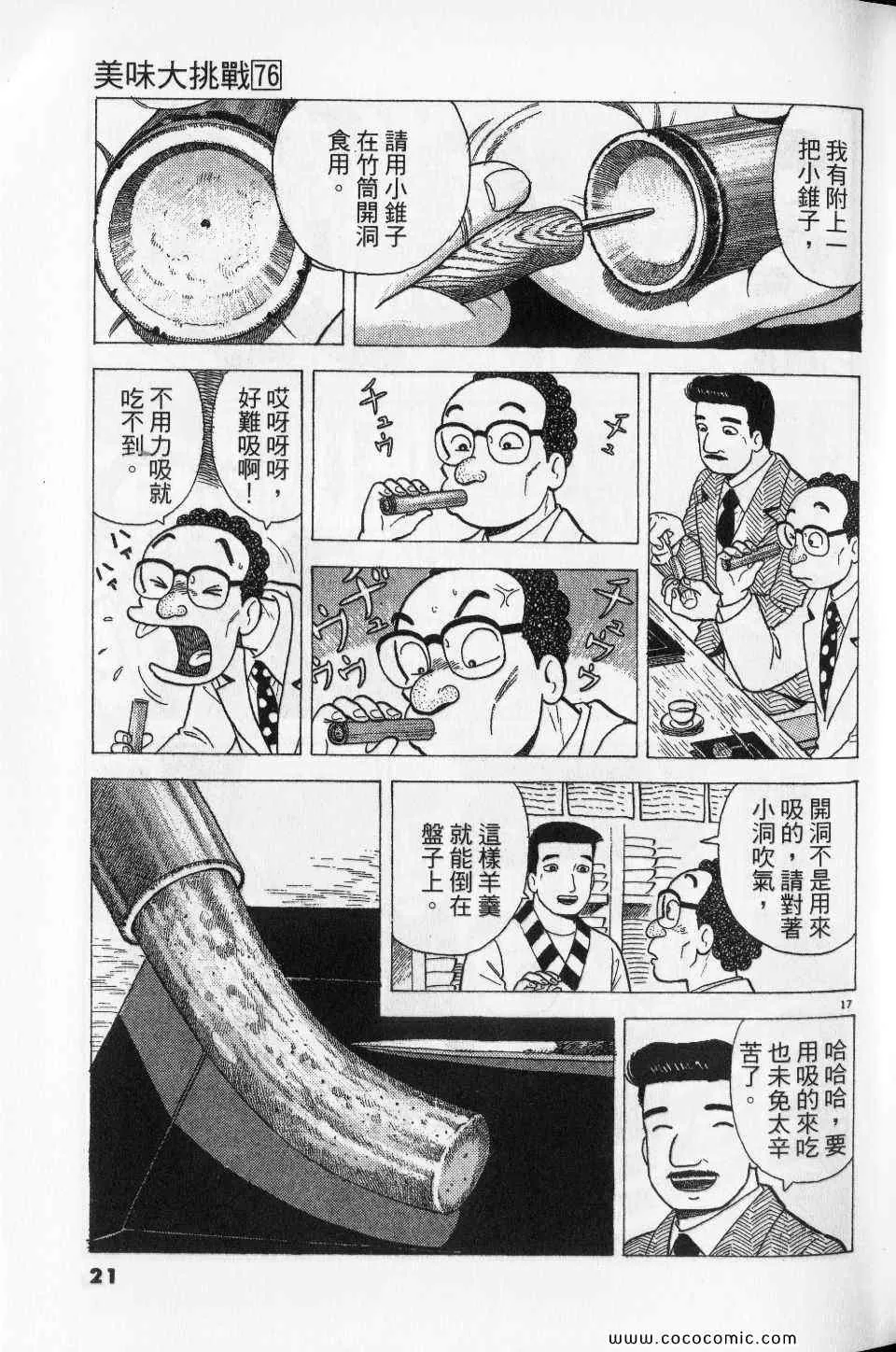 第76卷 第21页