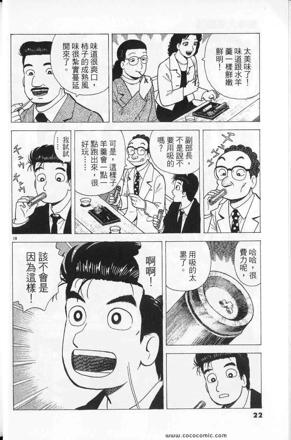 第76卷 第22页
