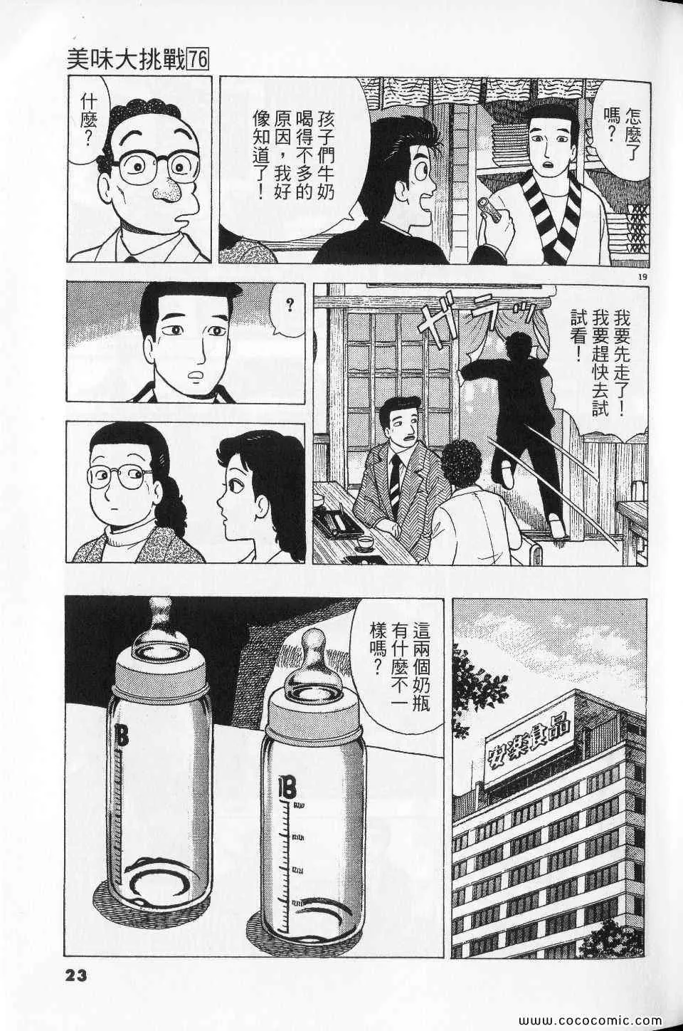 第76卷 第23页