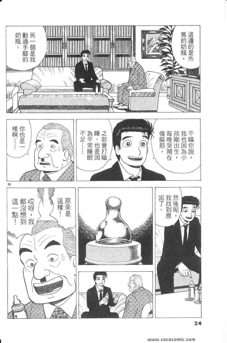 第76卷 第24页
