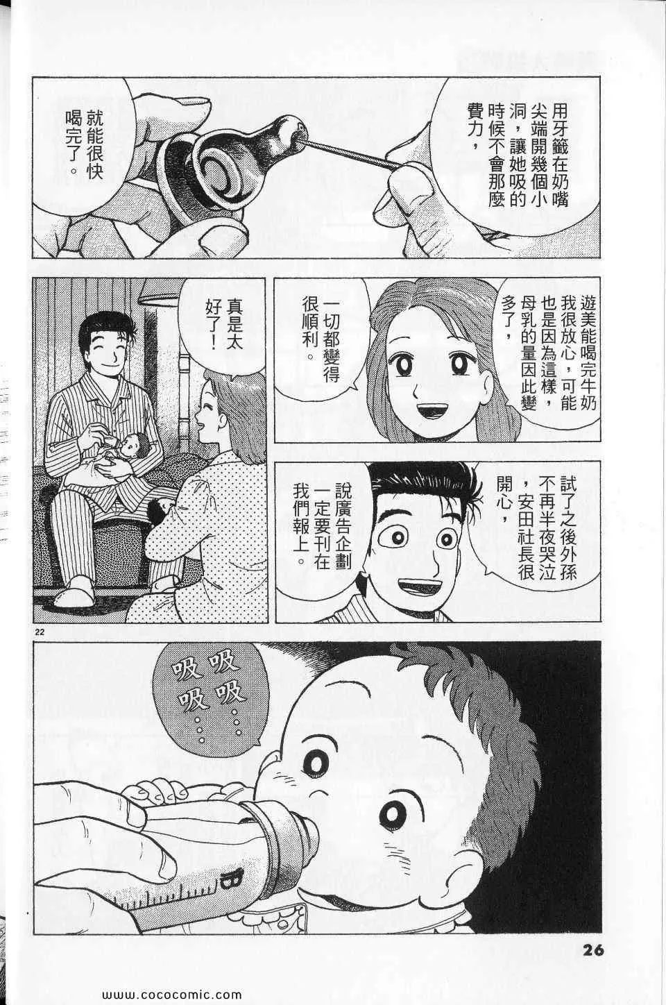 第76卷 第26页
