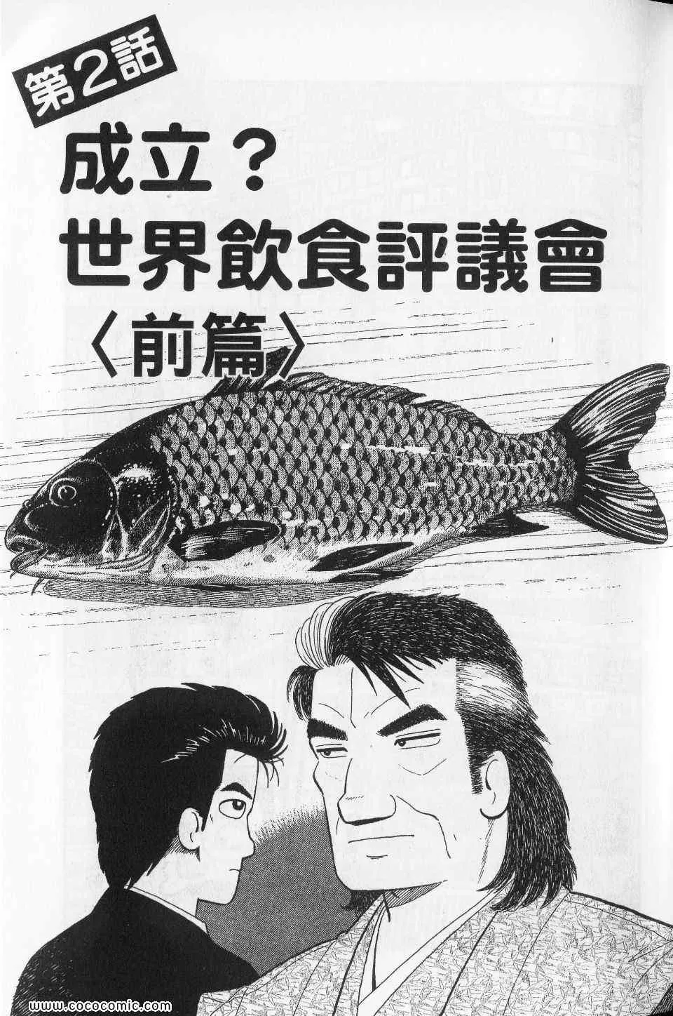 第76卷 第27页