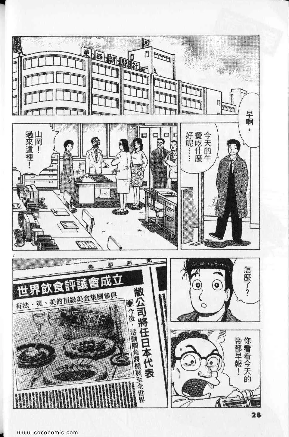 第76卷 第28页
