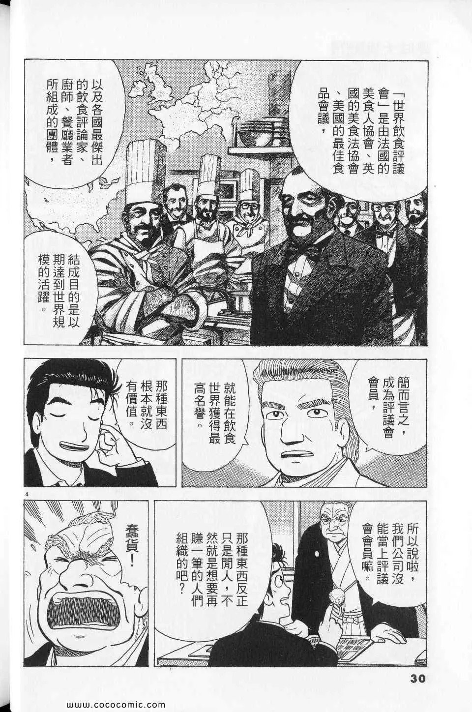 第76卷 第30页