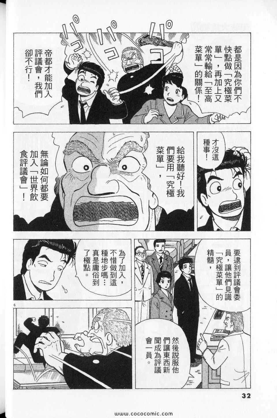 第76卷 第32页