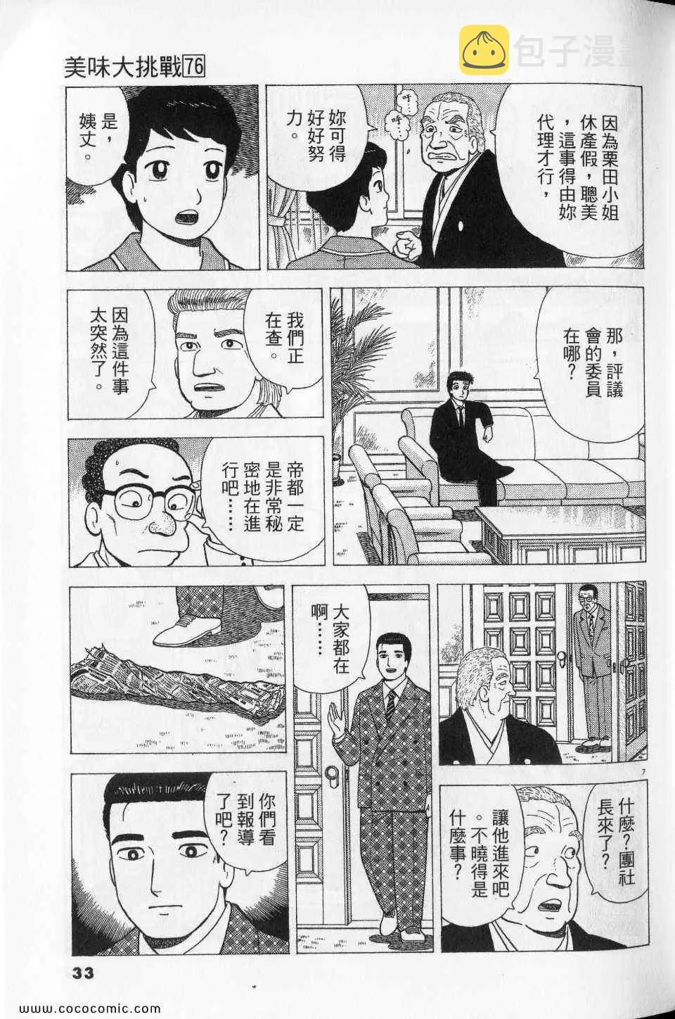 第76卷 第33页