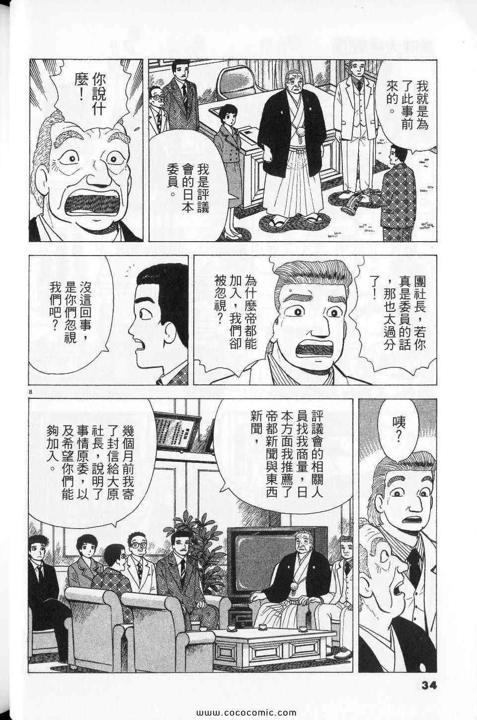 第76卷 第34页