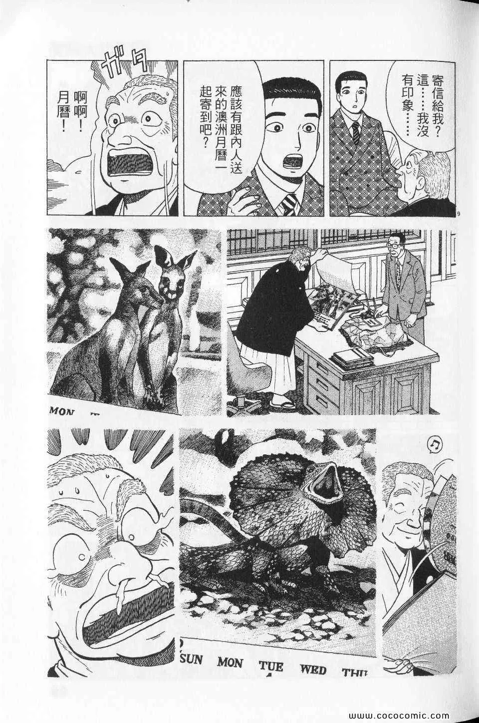 第76卷 第35页