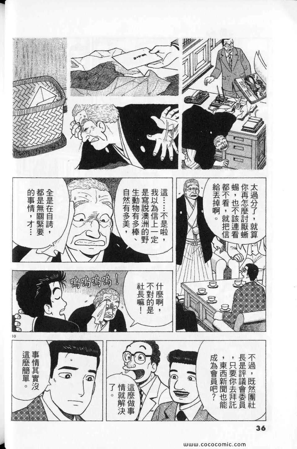 第76卷 第36页