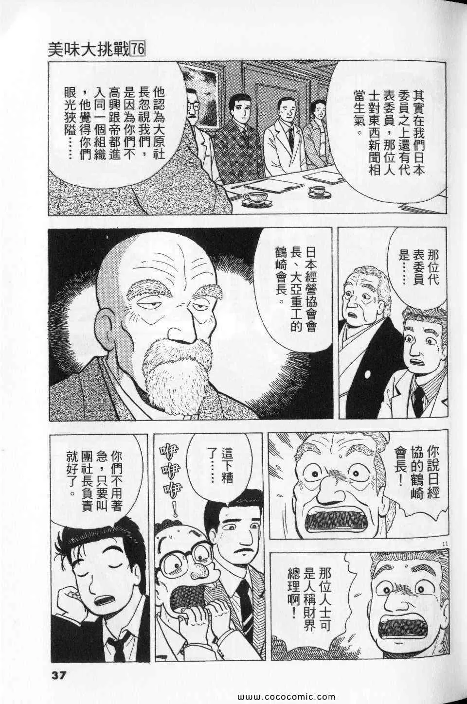 第76卷 第37页