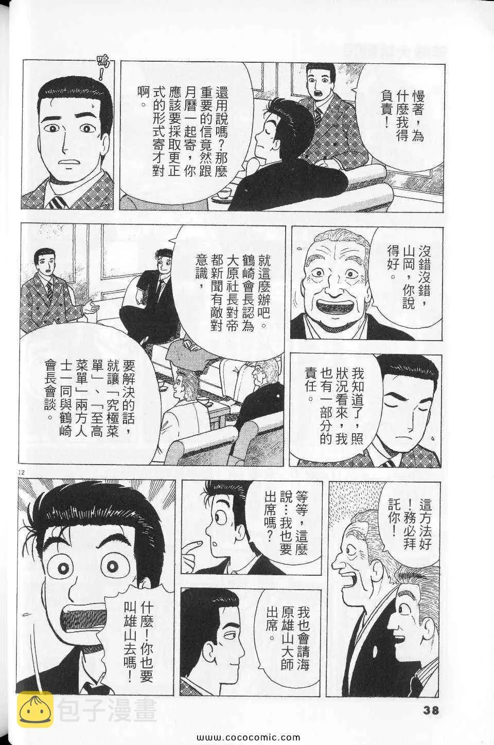 第76卷 第38页