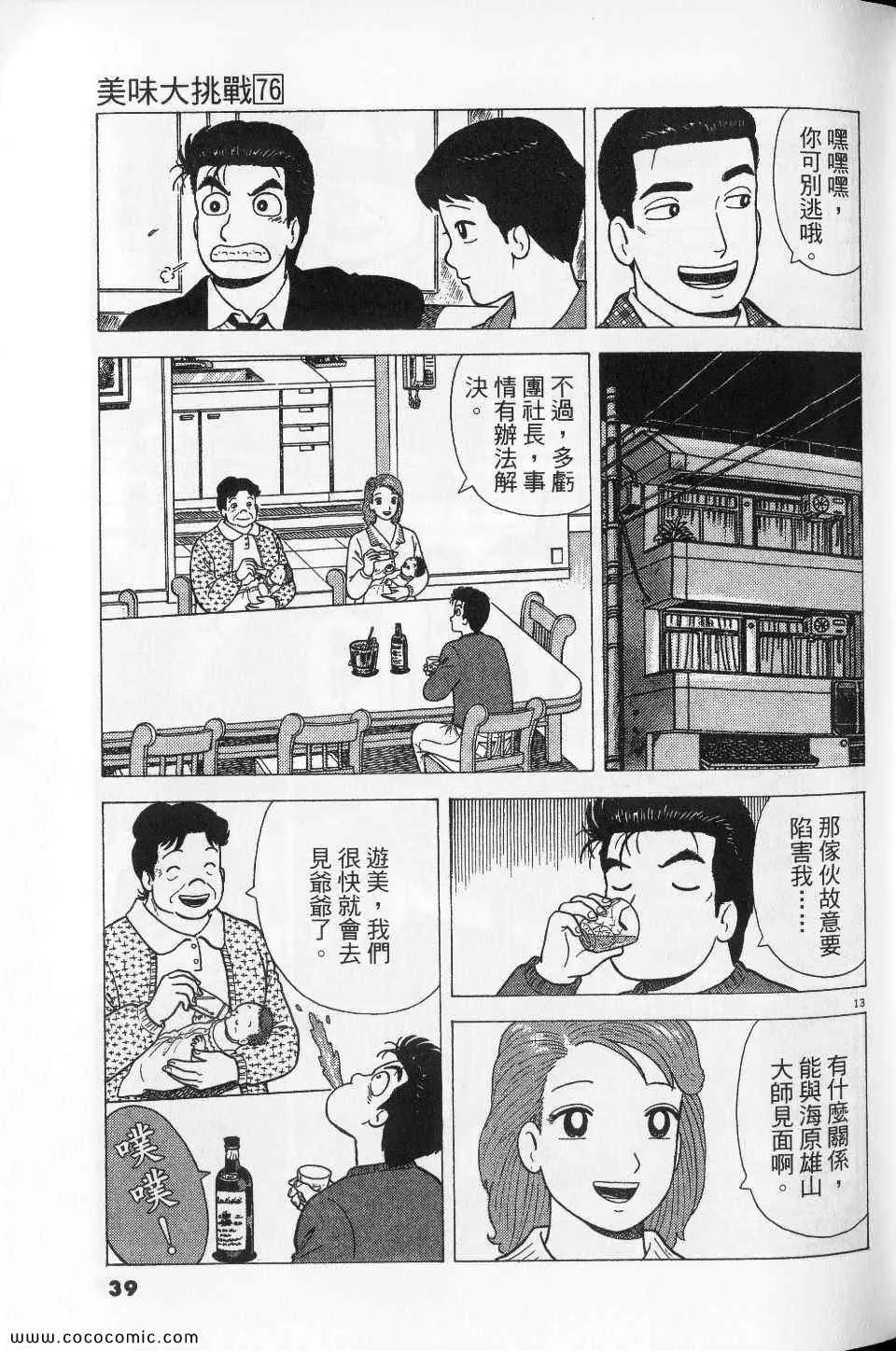 第76卷 第39页