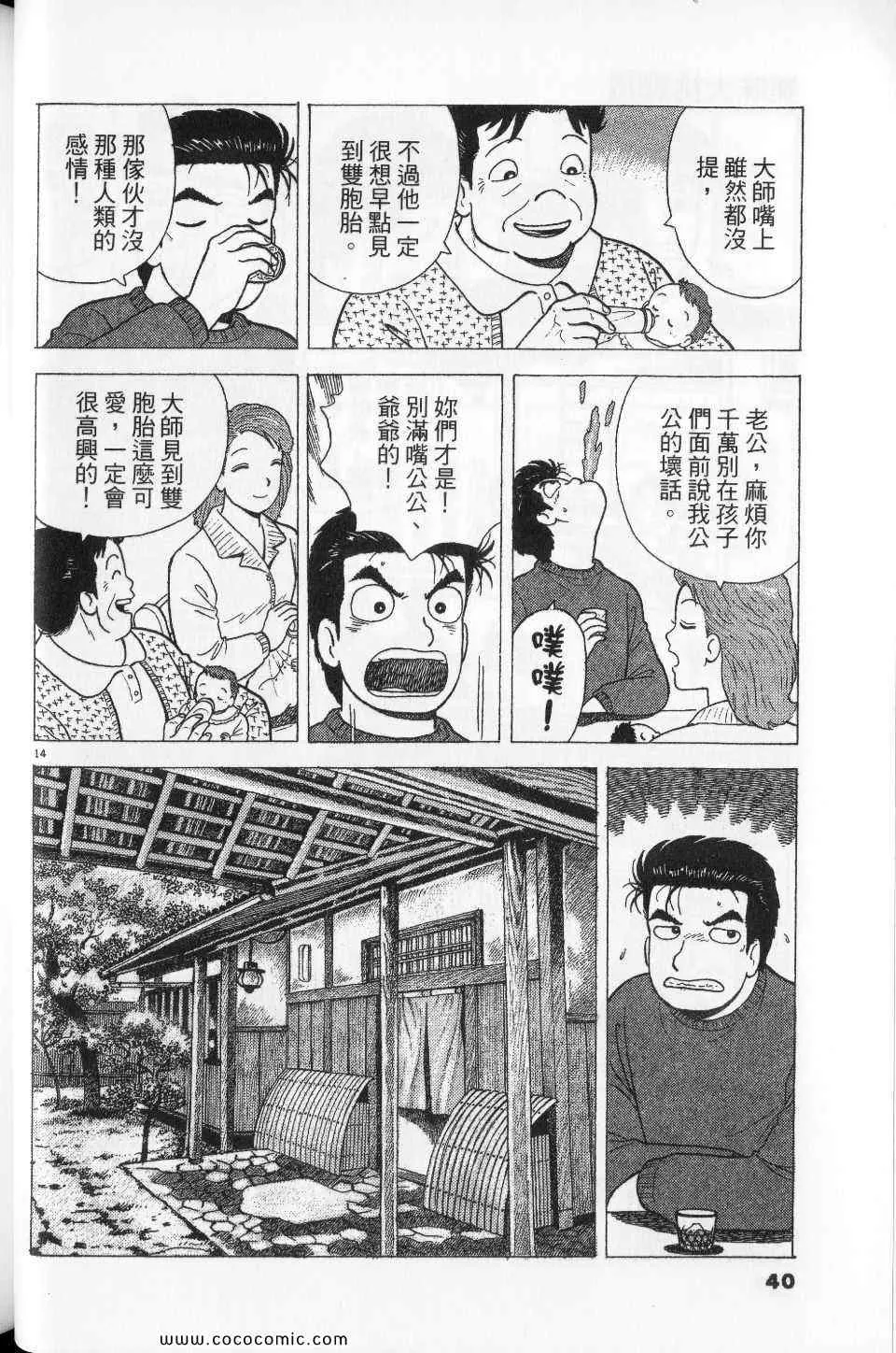 第76卷 第40页