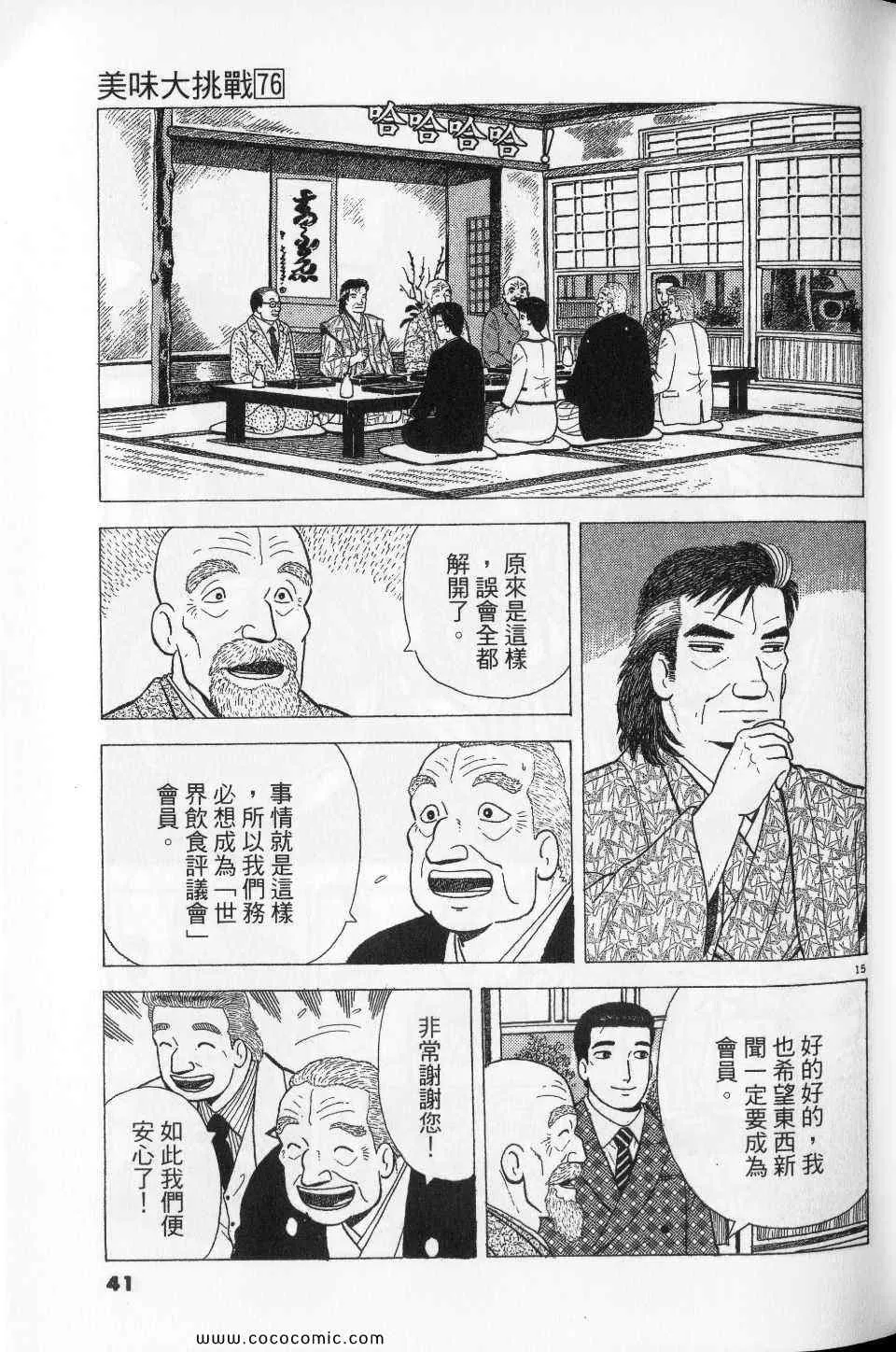 第76卷 第41页