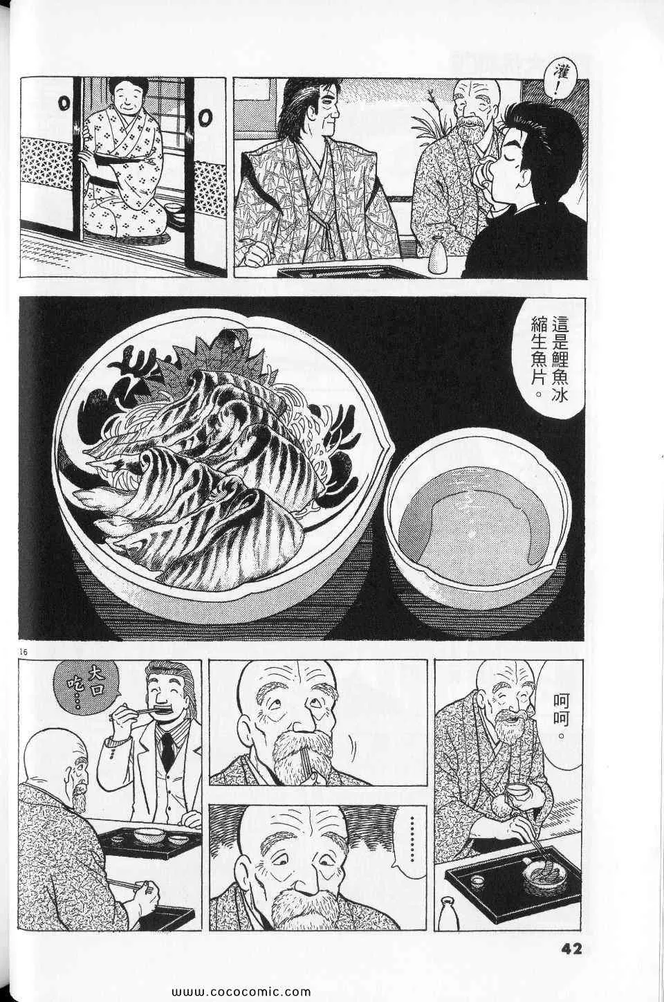 第76卷 第42页