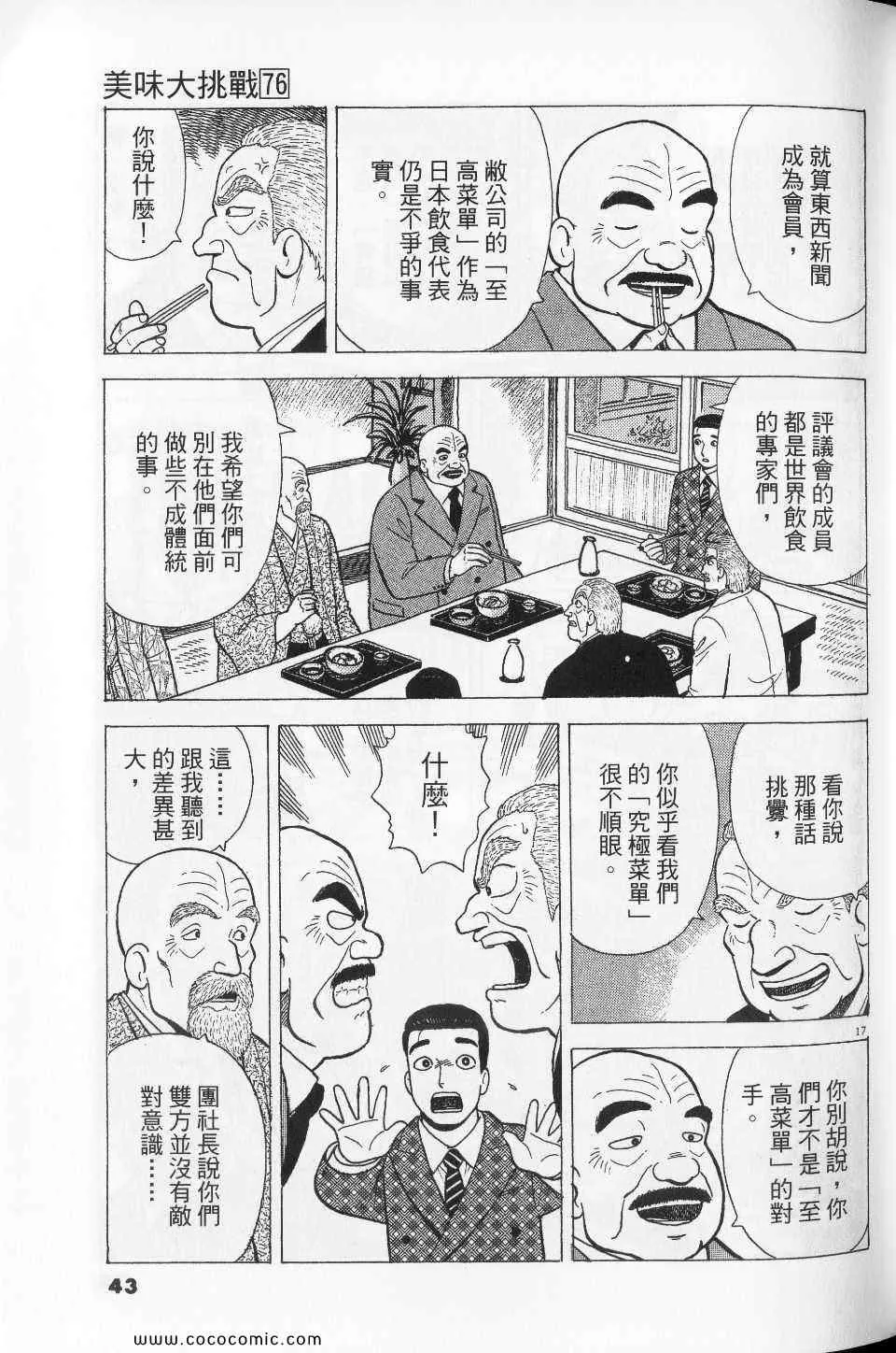 第76卷 第43页