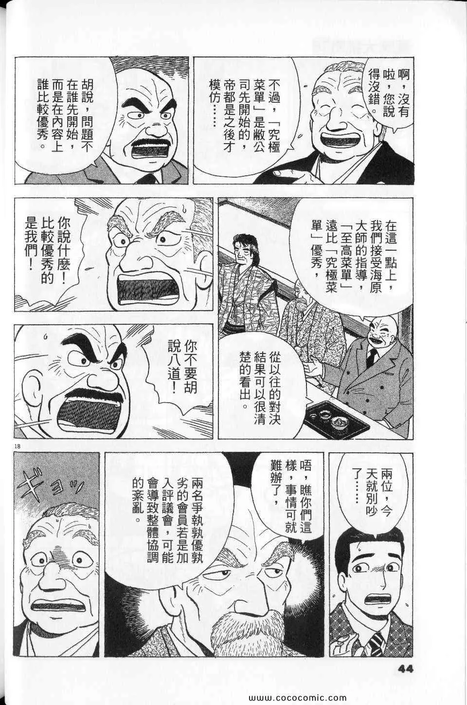 第76卷 第44页