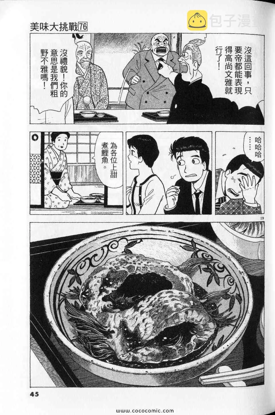第76卷 第45页
