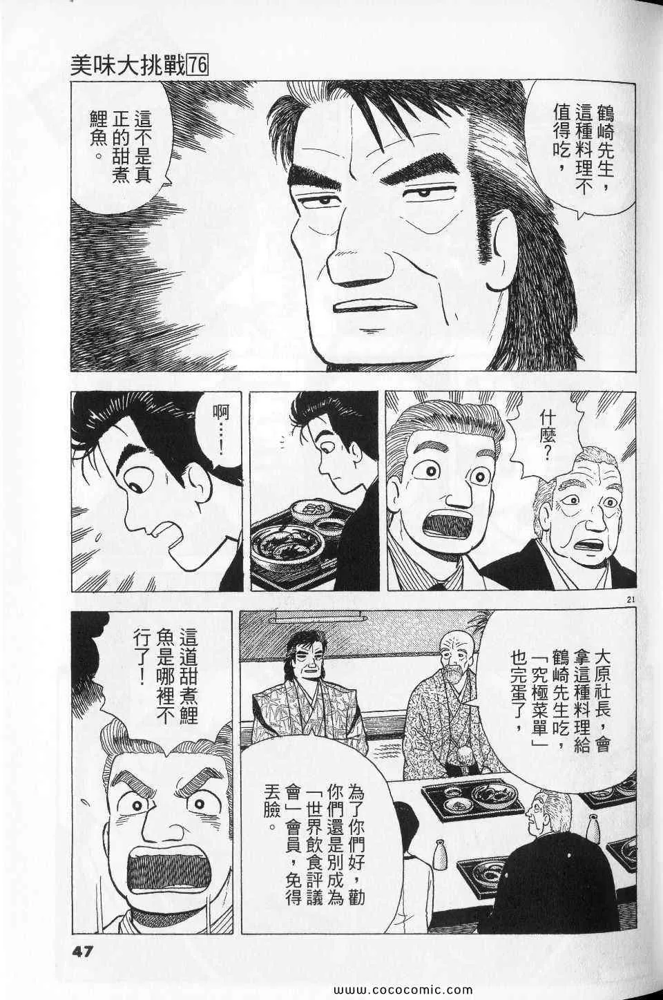 第76卷 第47页