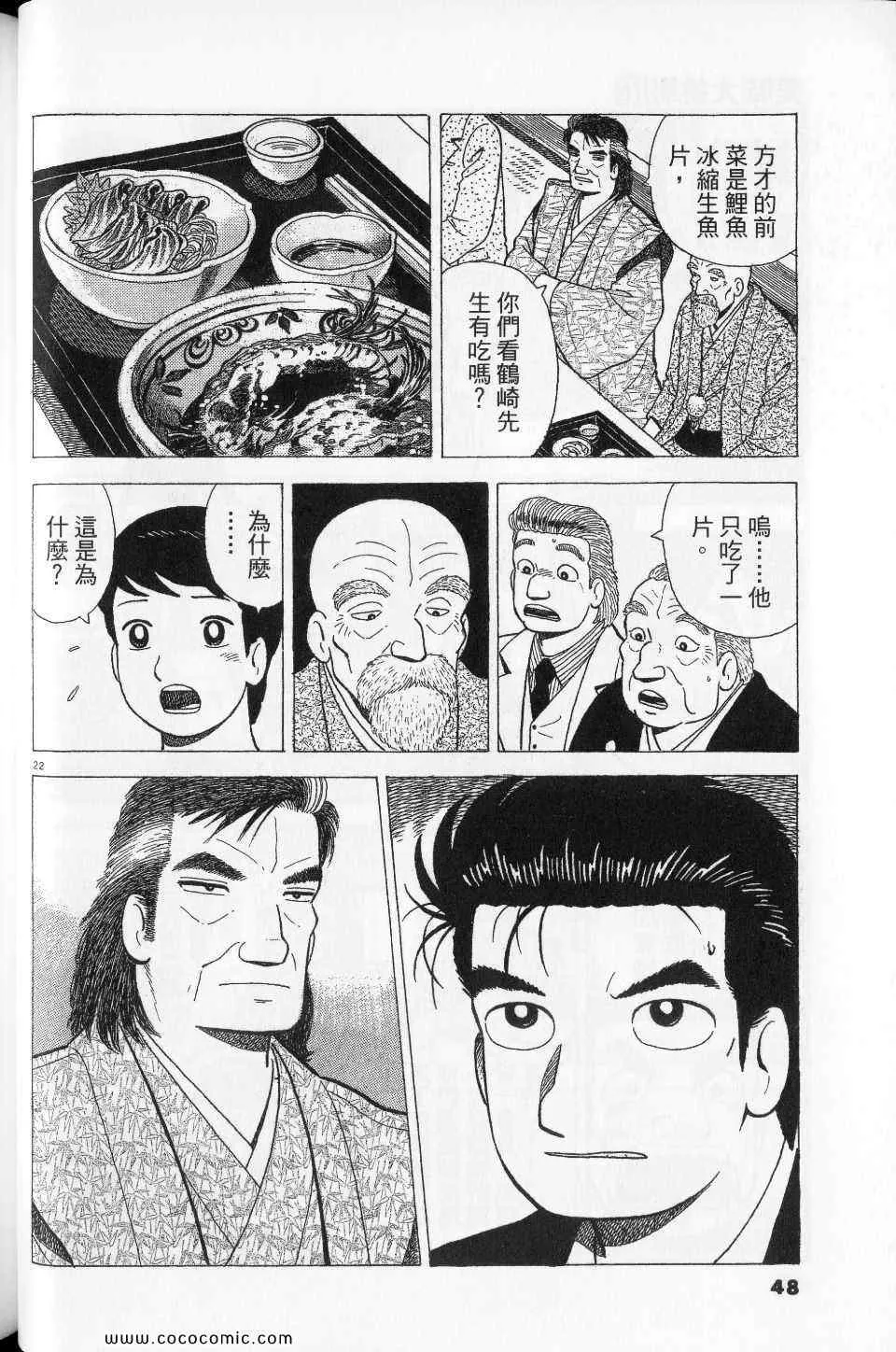 第76卷 第48页