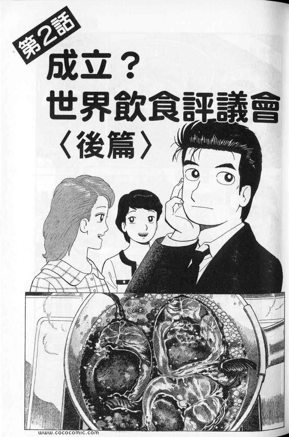 第76卷 第49页