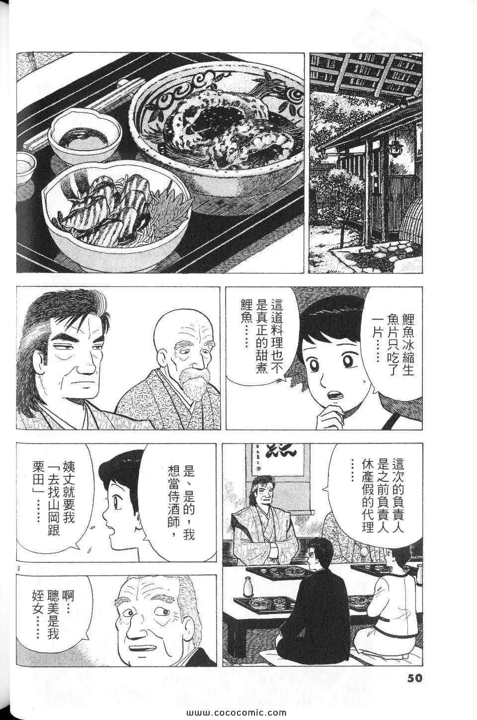第76卷 第50页