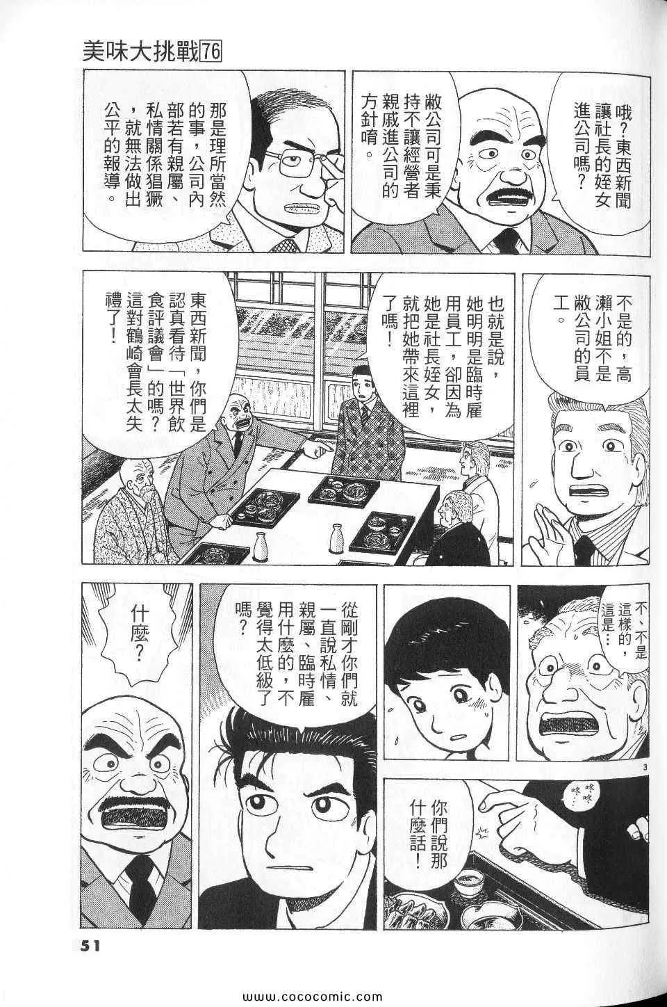 第76卷 第51页