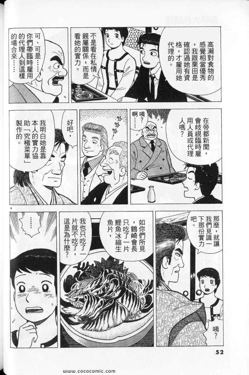 第76卷 第52页