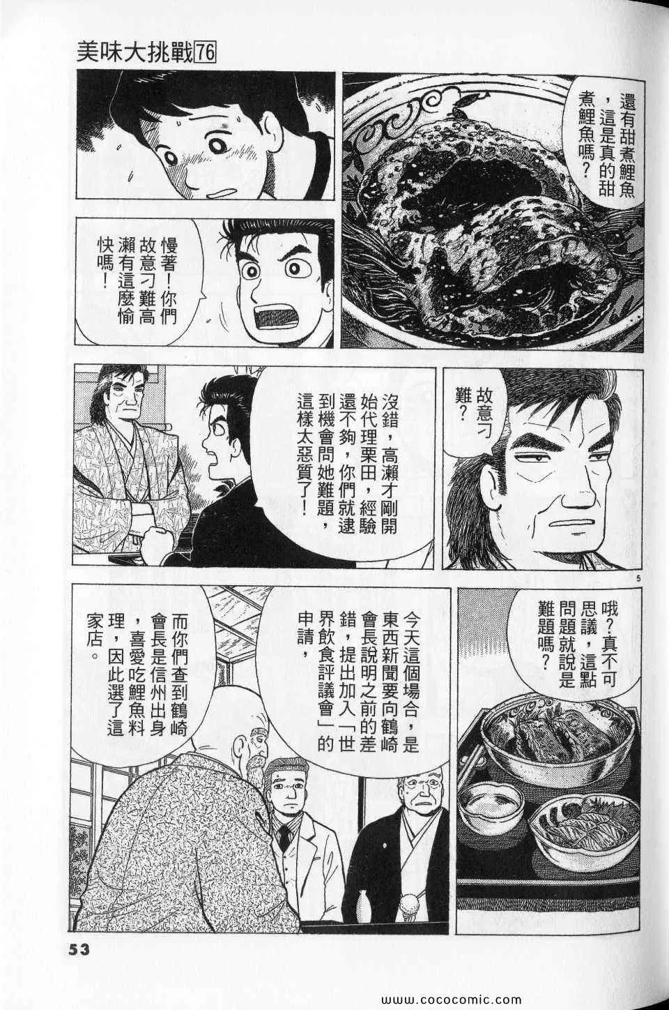 第76卷 第53页