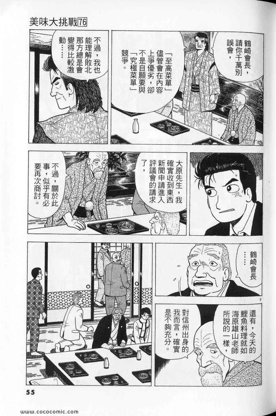 第76卷 第55页