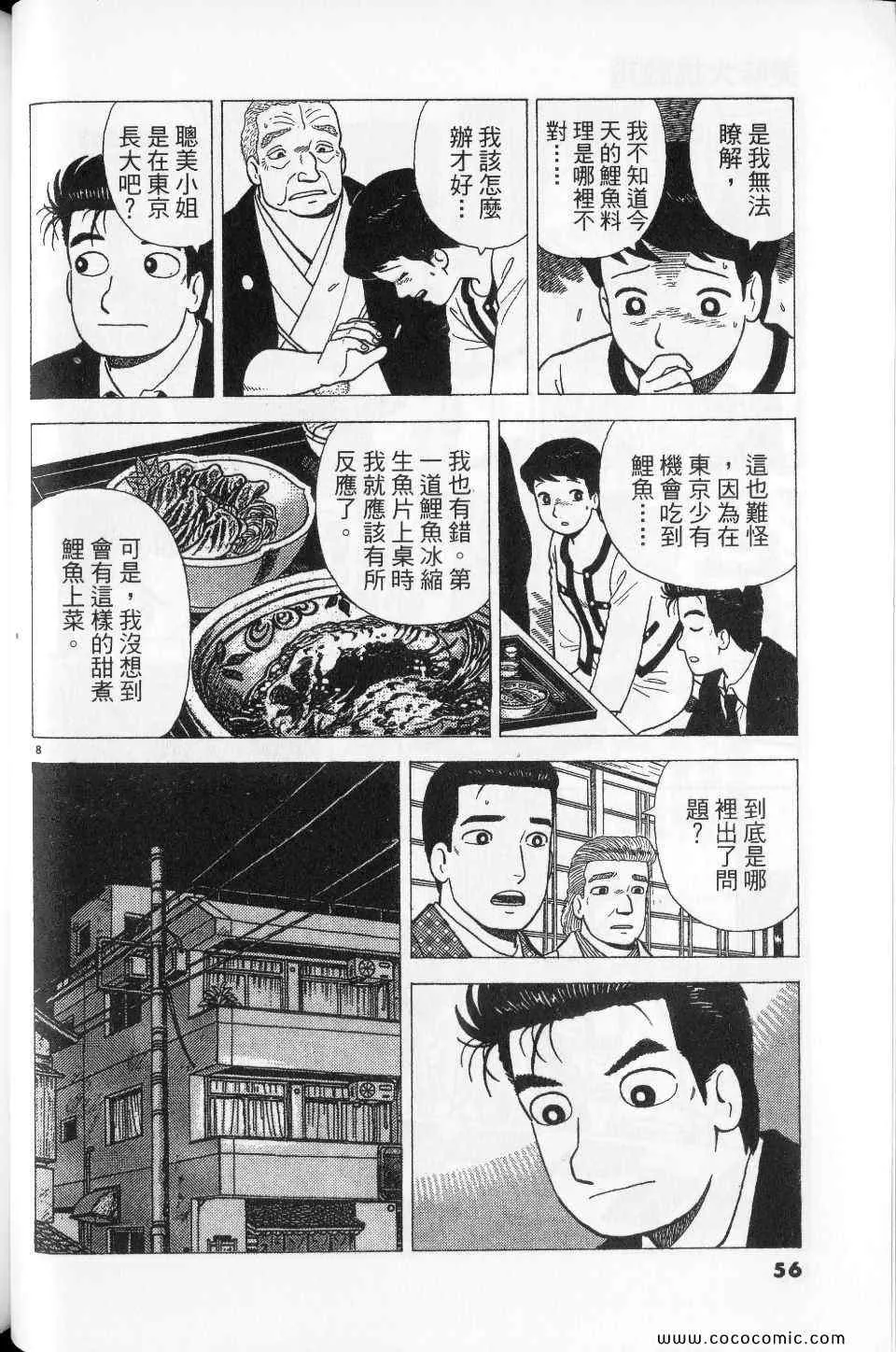 第76卷 第56页