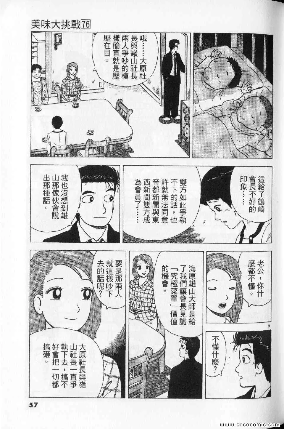 第76卷 第57页