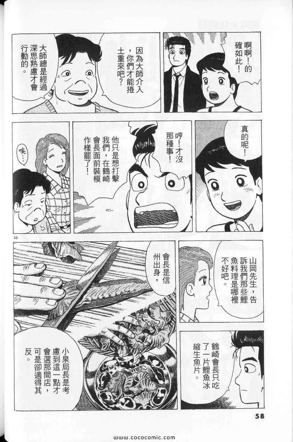 第76卷 第58页