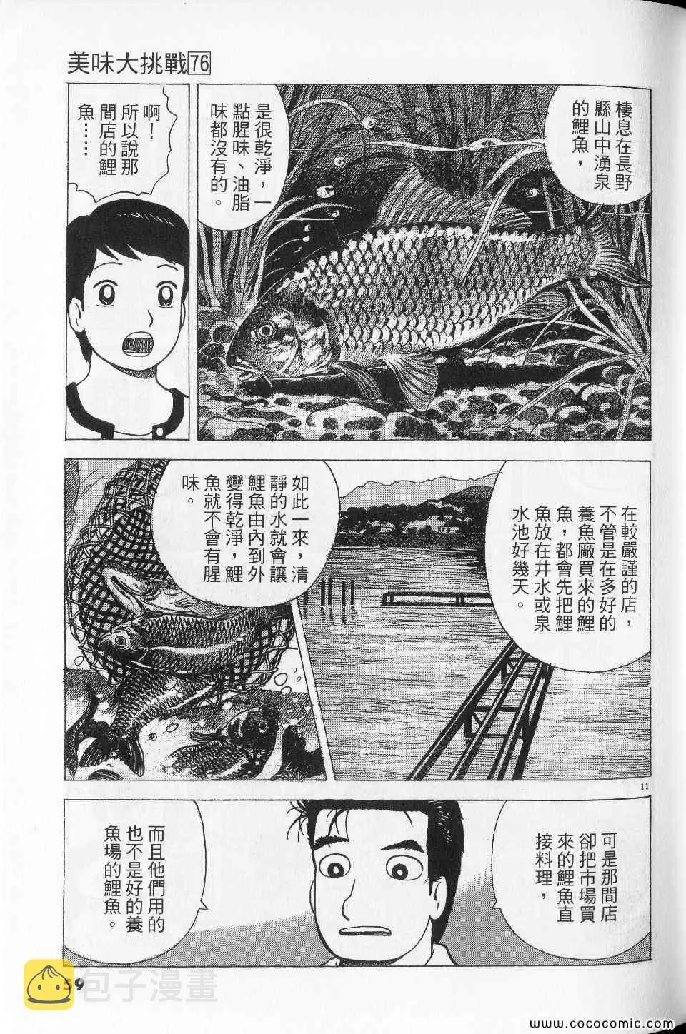 第76卷 第59页