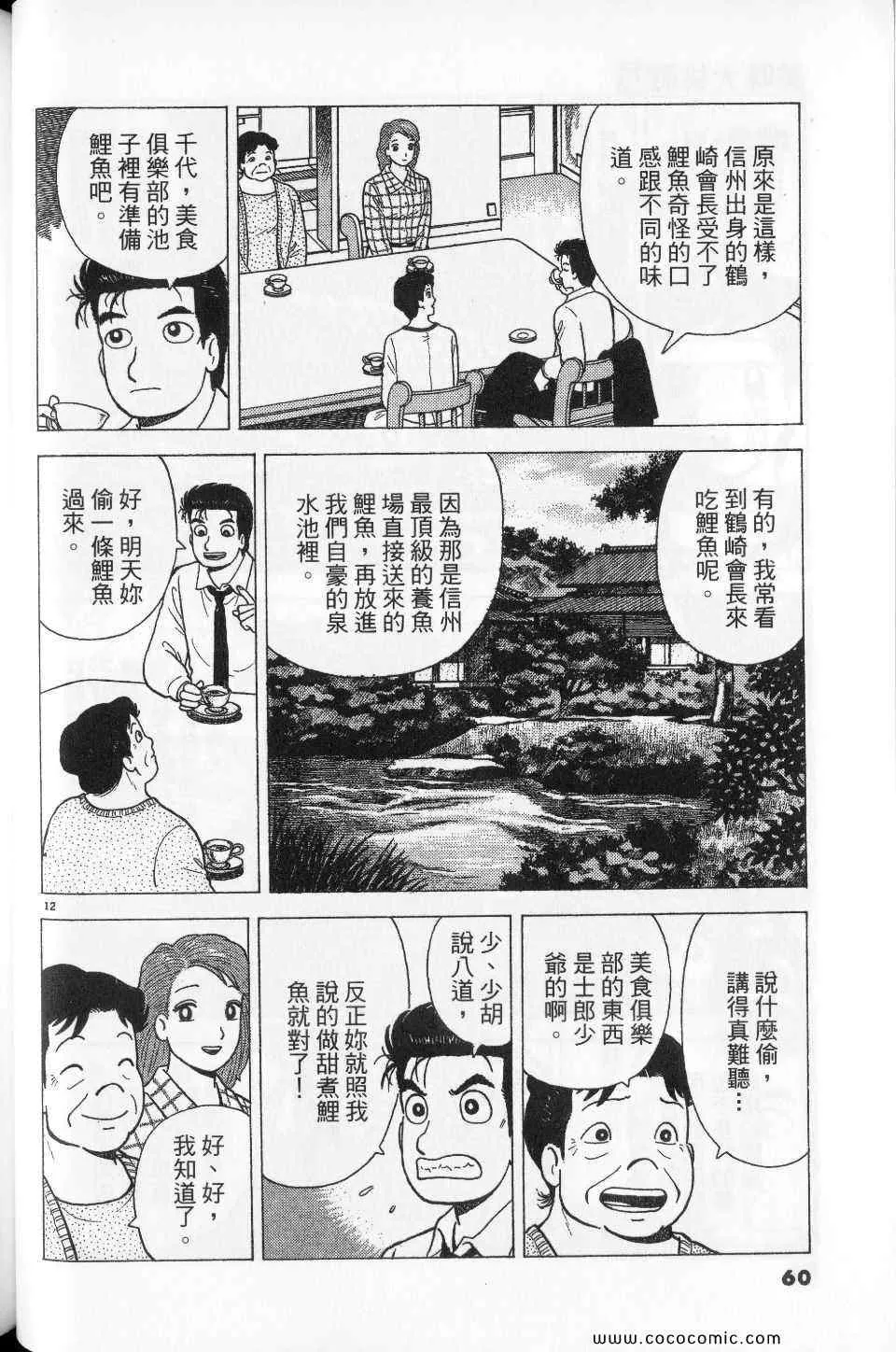 第76卷 第60页
