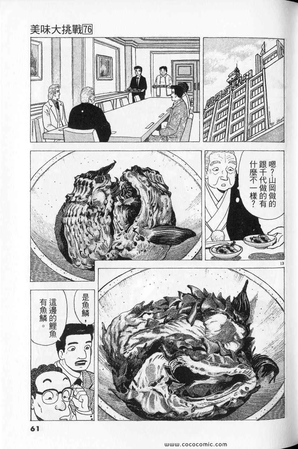 第76卷 第61页