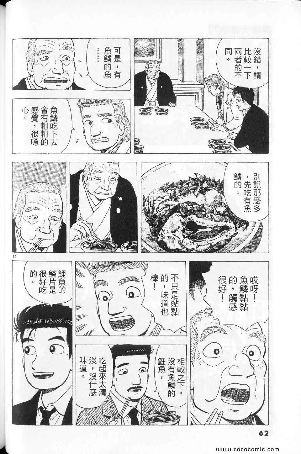 第76卷 第62页