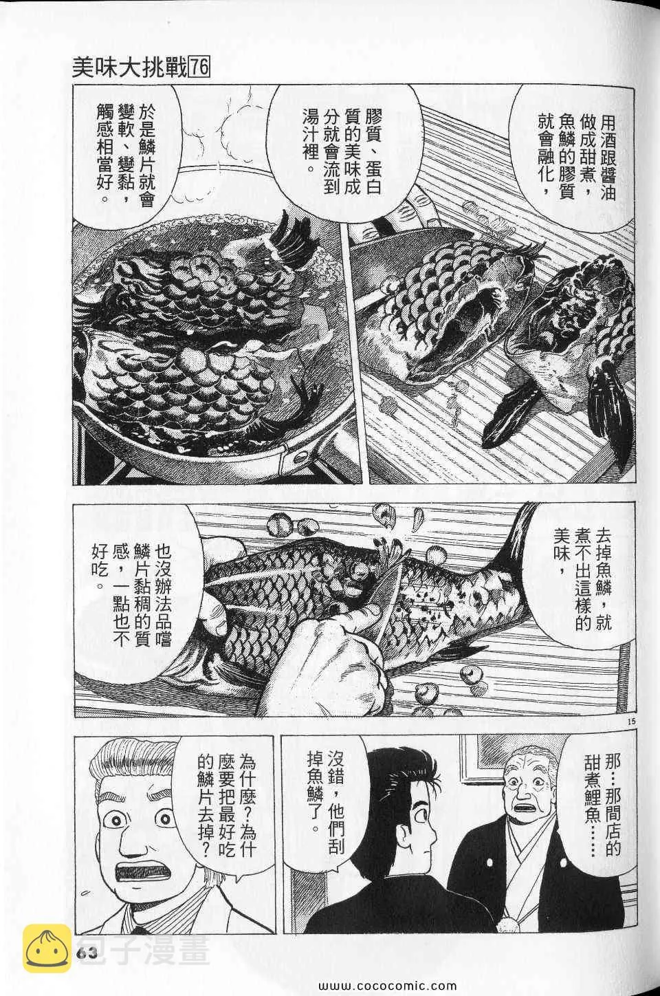 第76卷 第63页