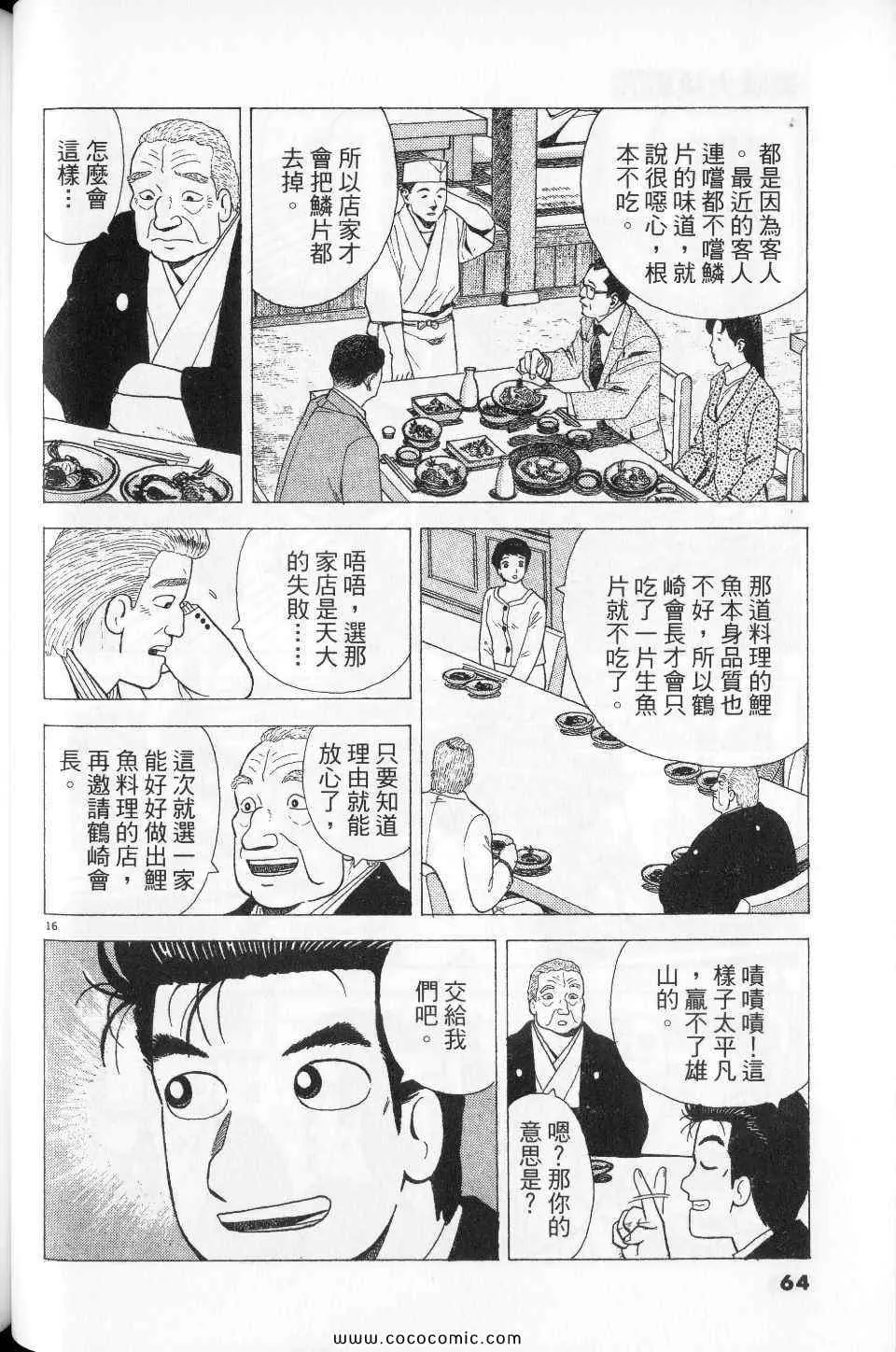 第76卷 第64页