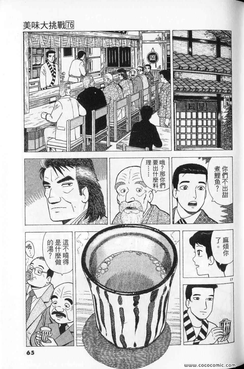 第76卷 第65页