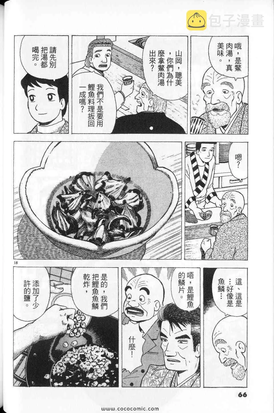 第76卷 第66页