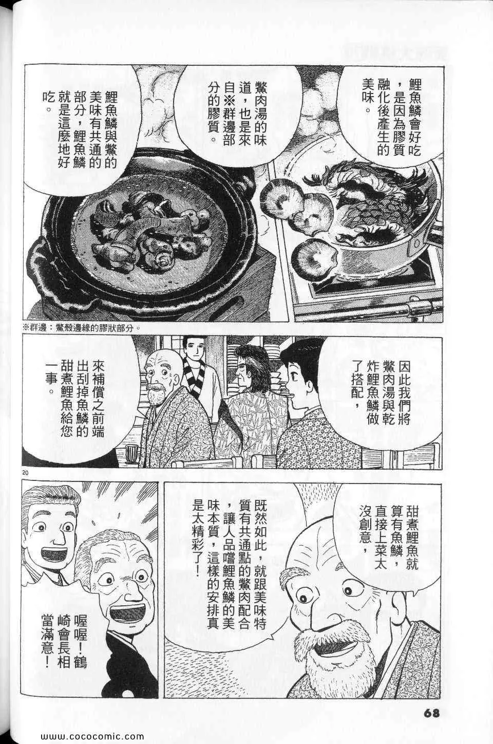 第76卷 第68页