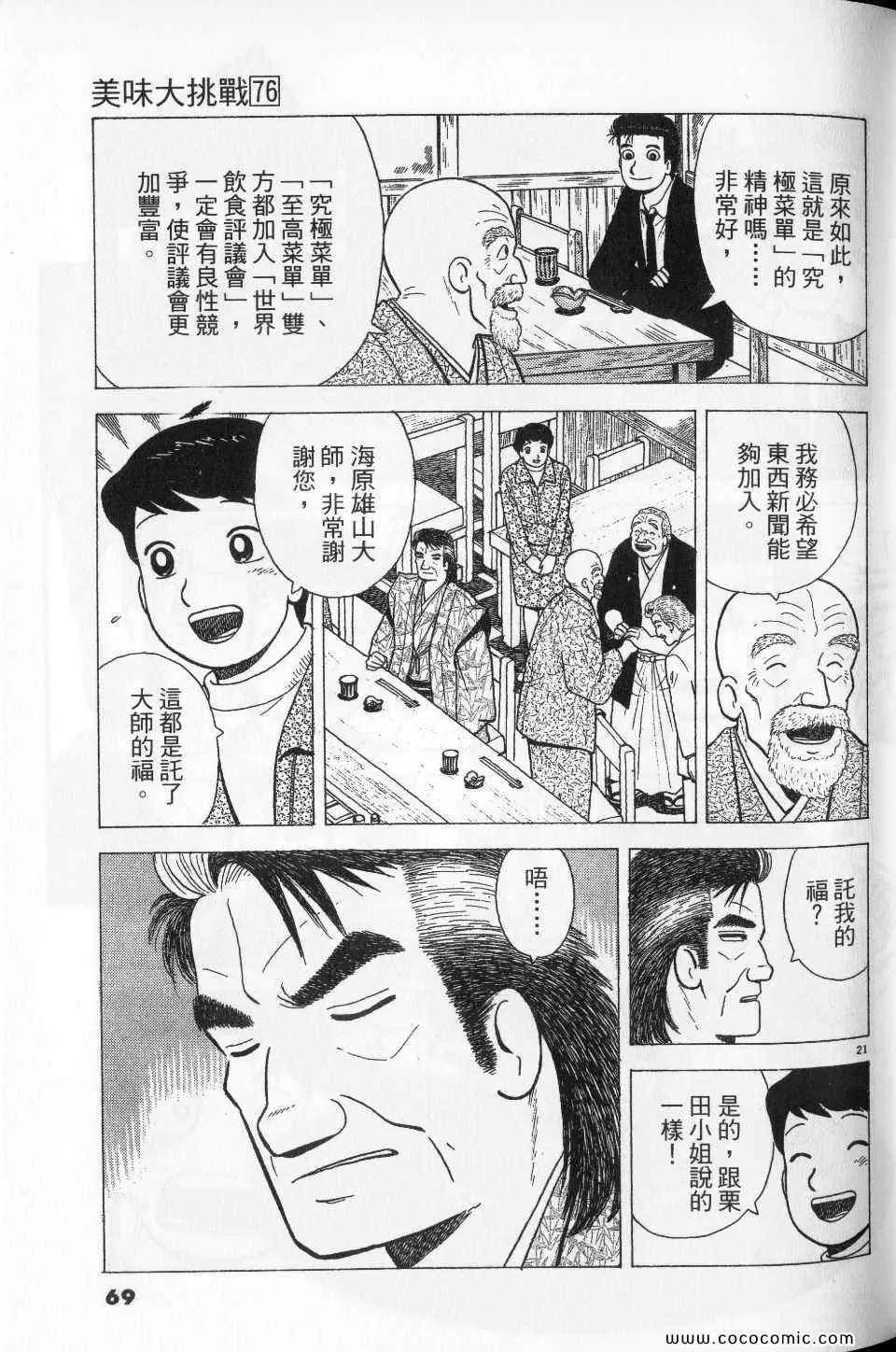 第76卷 第69页
