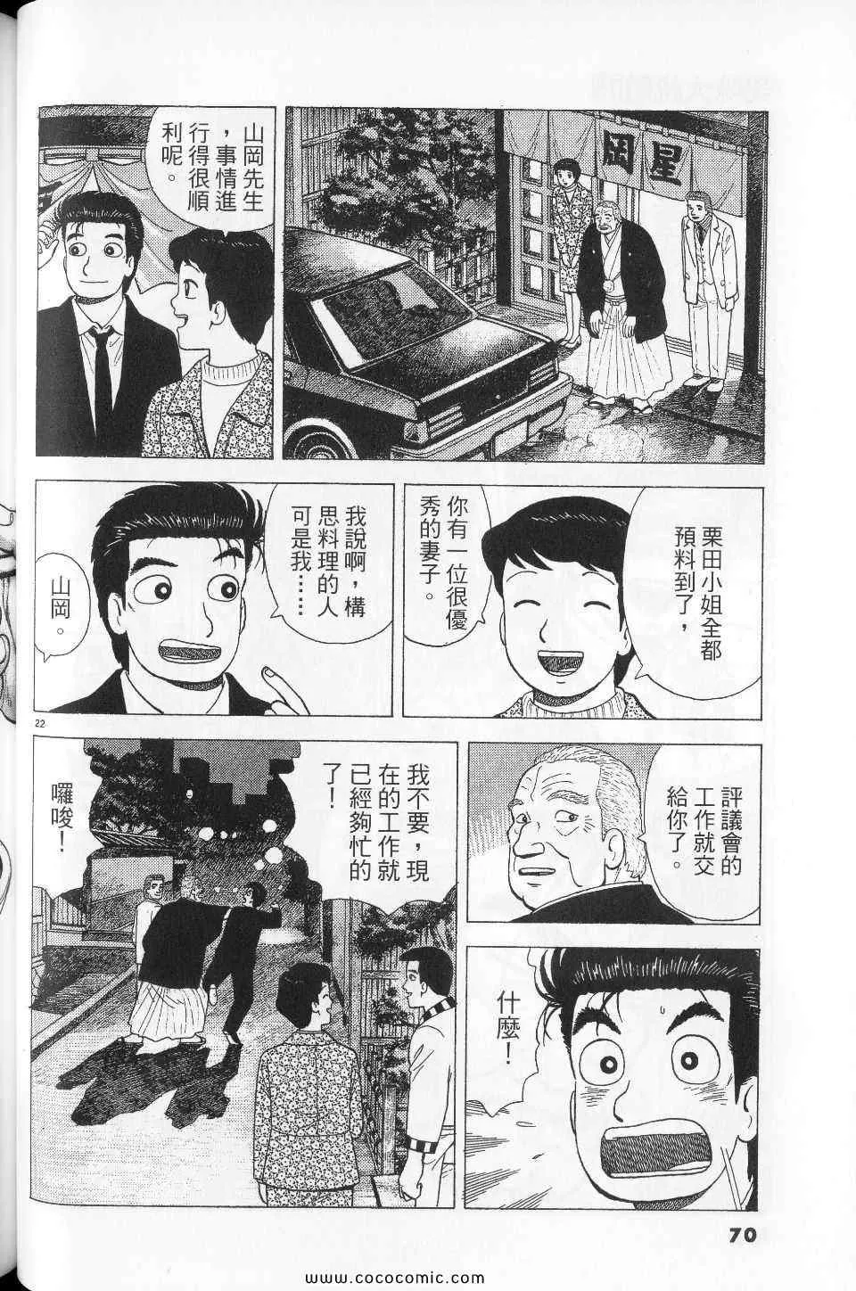 第76卷 第70页