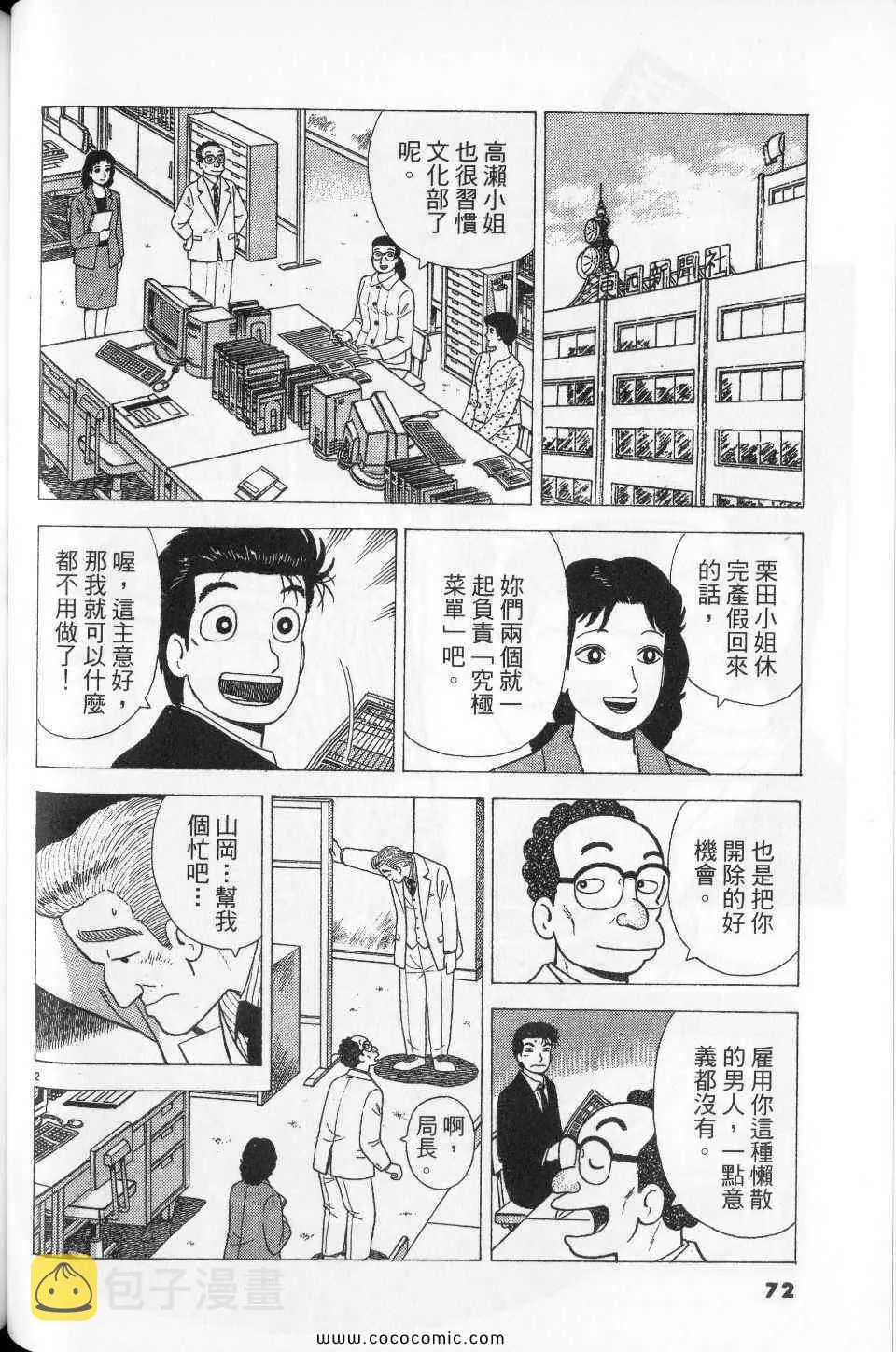 第76卷 第72页