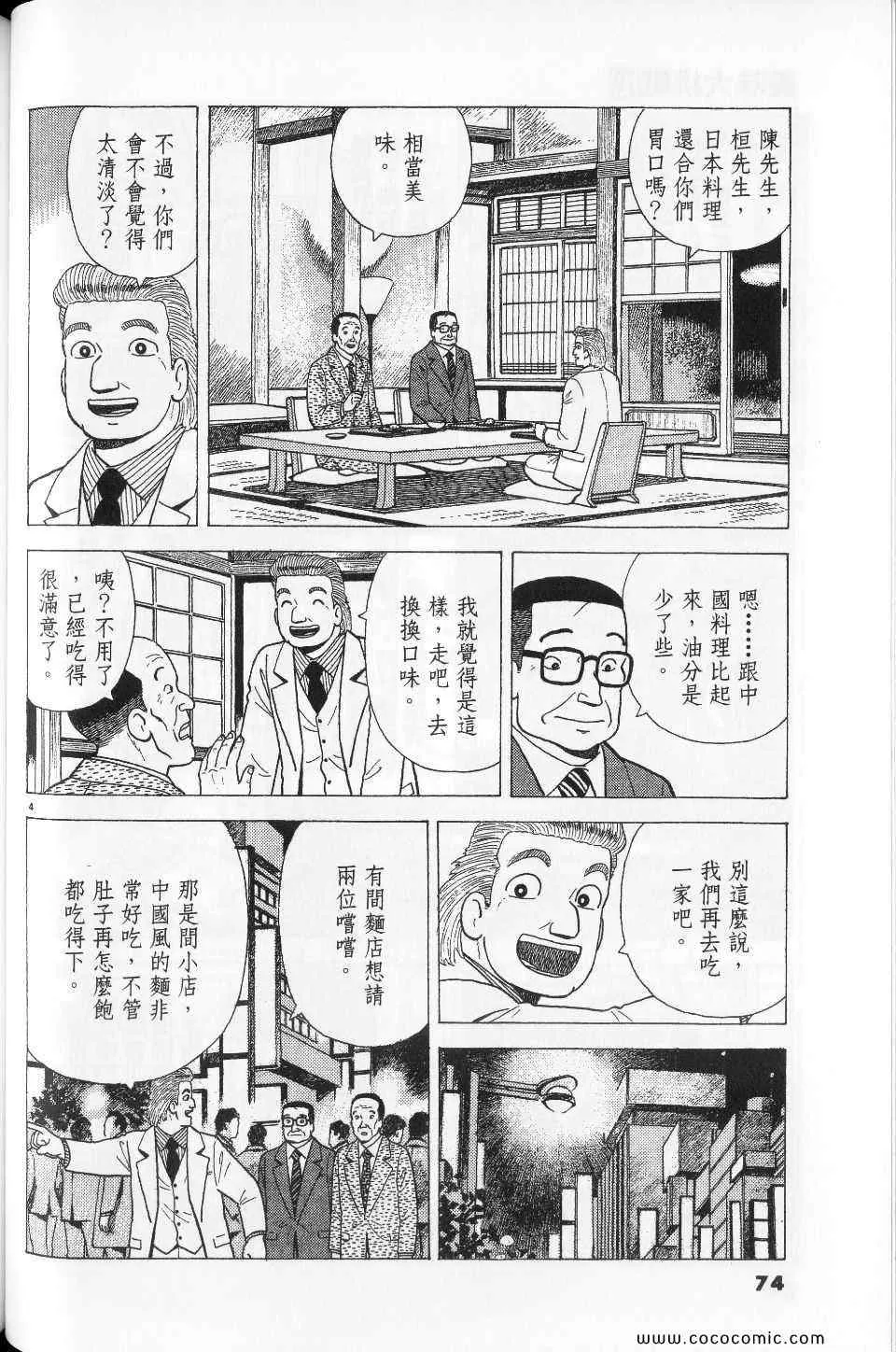 第76卷 第74页
