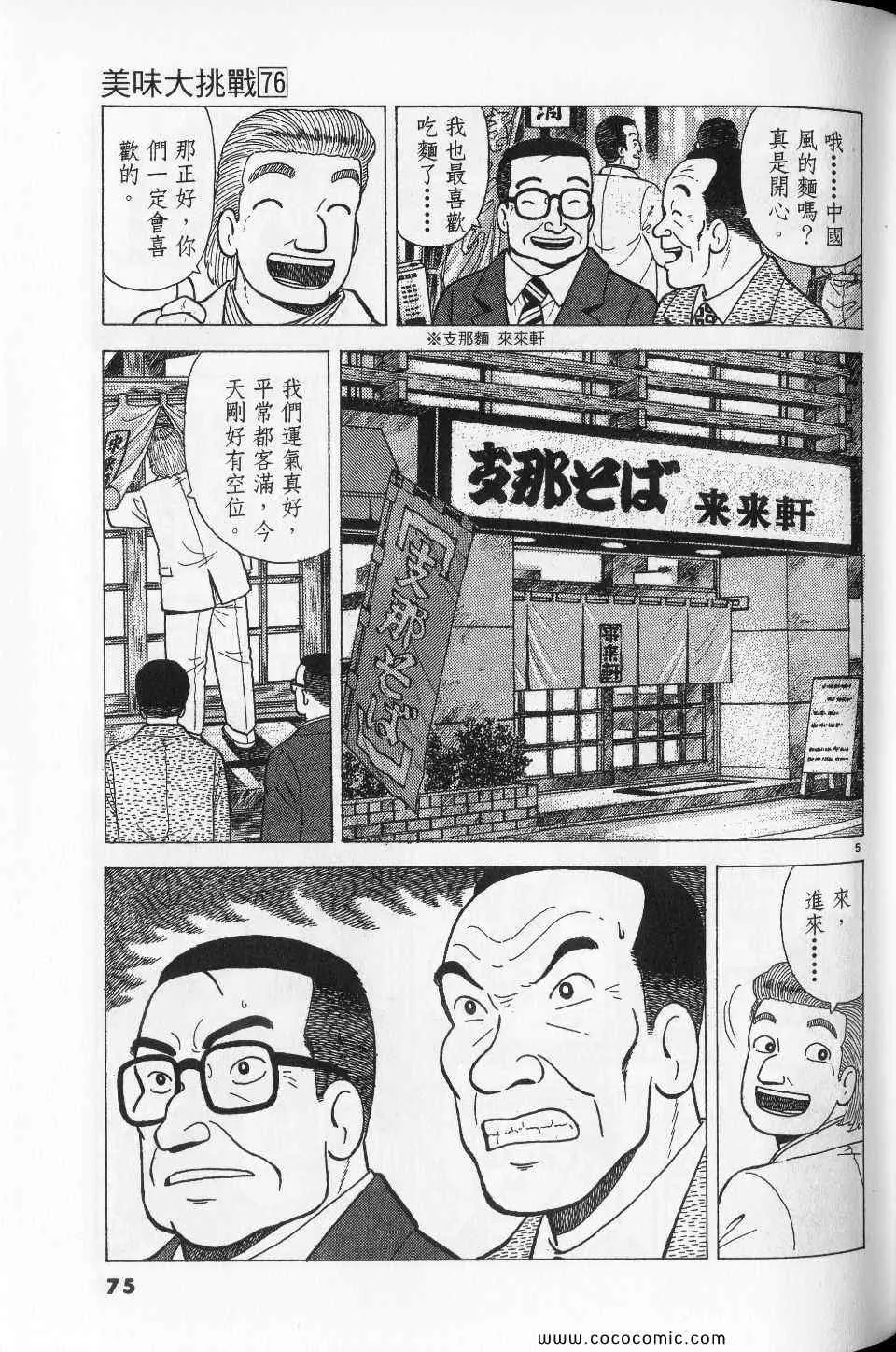 第76卷 第75页